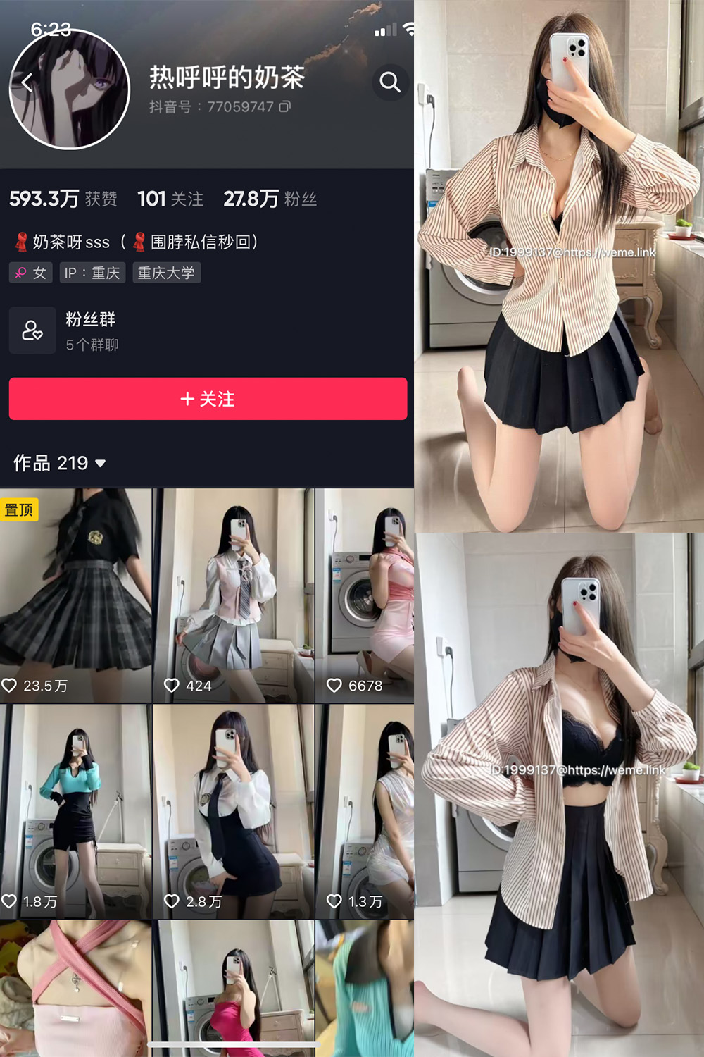 图片[1]-抖音 热乎乎的奶茶 微密圈 NO.026期 【13P】-微密空间-全网最全抖音网红铁粉空间觅圈